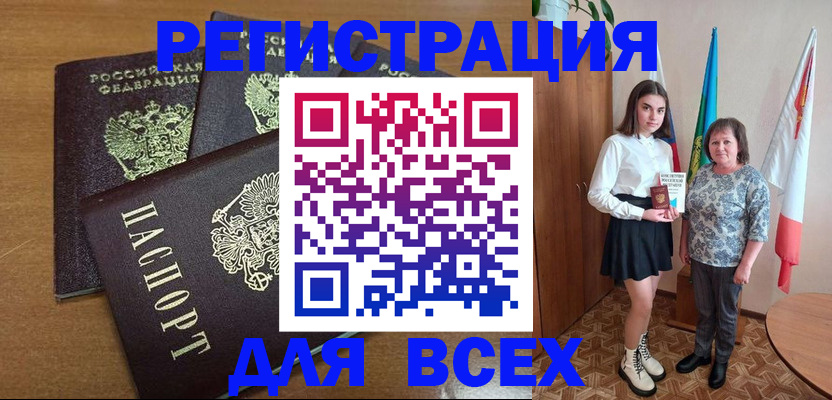 прописка от собственника в Подольске